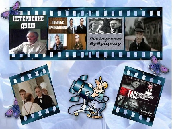 «Герои книг зовут в кино»