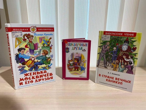 Игровая программа «Давайте жить дружно!»