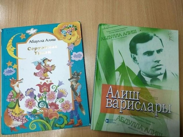 Литературная викторина «Путешествие по сказкам А. Алиша»