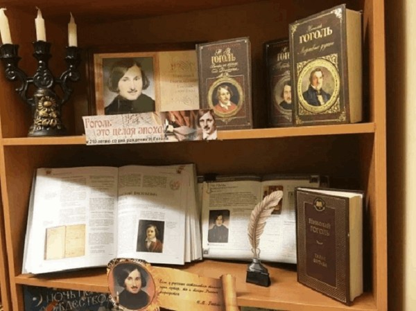 Литературная программа «По следам Н. В. Гоголя»