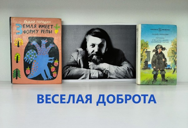 Выставка-портрет «Веселая доброта»