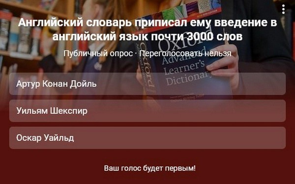 Викторина-опрос «Знаешь ли ты!?»