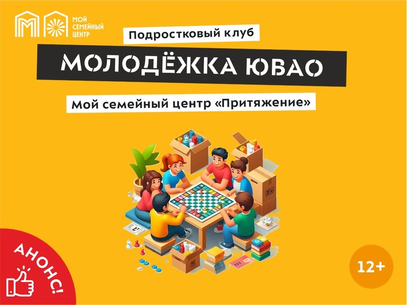 День настольных игр