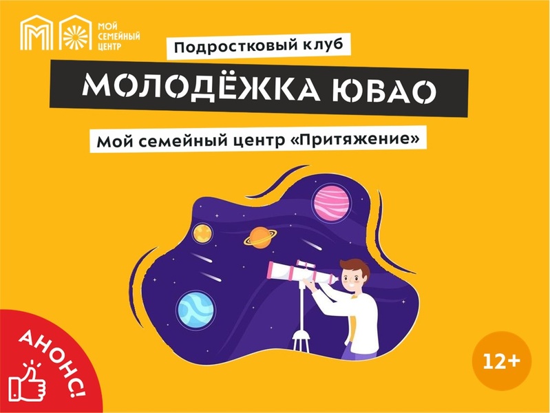 День собирания звезд «Лови звезду»