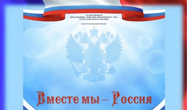 Программа «Народы России»
