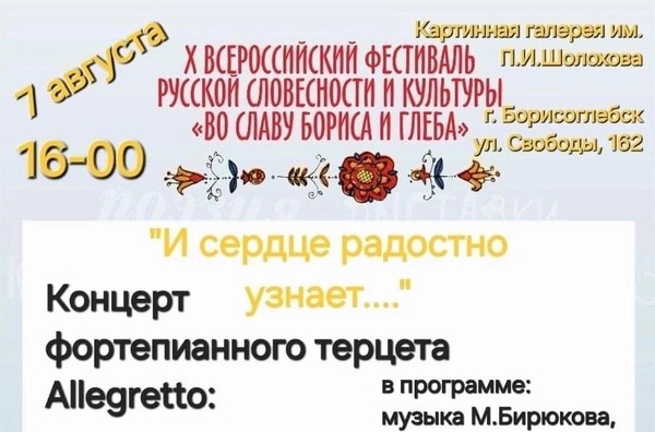 И сердце радостно узнает