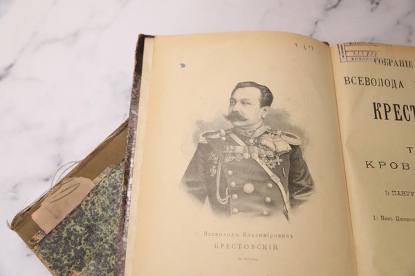 Книжный вернисаж «Забытые имена русской литературы: Крестовский Всеволод Владимирович»