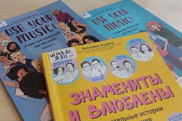 Тематическая подборка «Роман с английским»