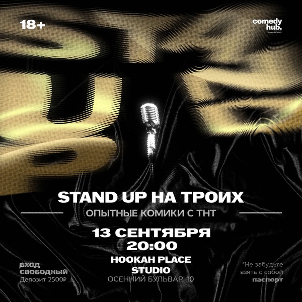Stand Up Best от комиков с ТНТ