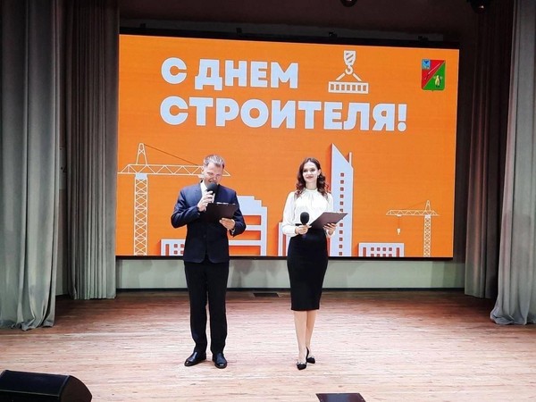Концертная программа, посвященная Дню строителя