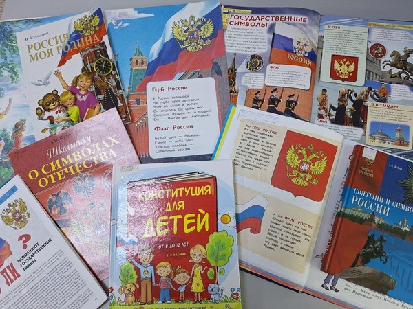 Квест-игра «Флаг державы символ славы»