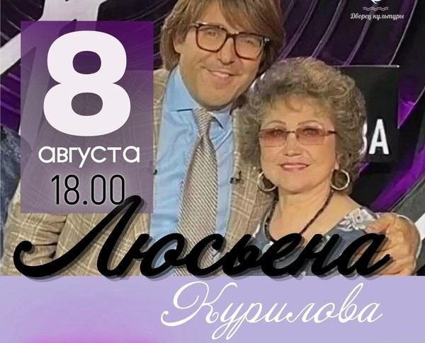 Эстрадный концерт «Тебе пою»