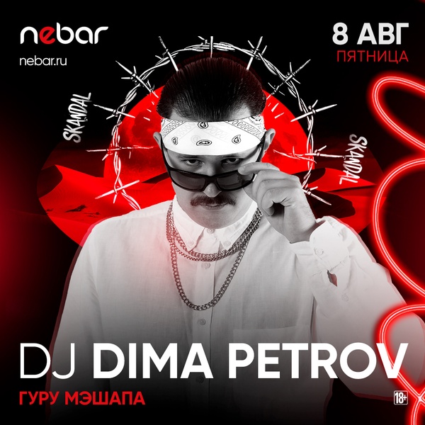 8.08 - DJ Dima Petrov