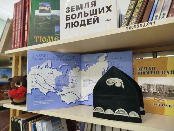 Познавательный этно-час «Кто и как в Тюмени живёт»