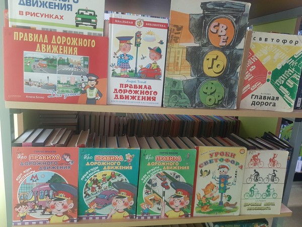 Выставка «У светофора нет каникул»