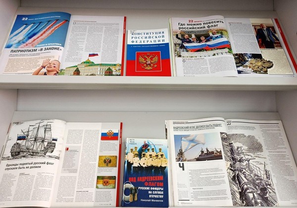 Выставка «Флаг России – гордость страны»