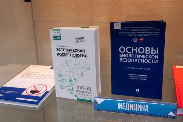 Выставка «Открой книгу – сделай свое открытие»