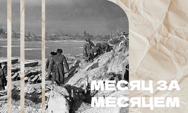 «Борьба месяц за месяцем». Краеведческая прогулка