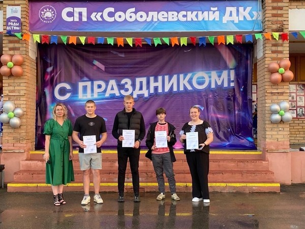 День деревни Соболево