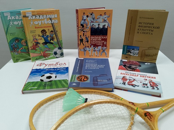 Спортивная игра «ФизкультУра»