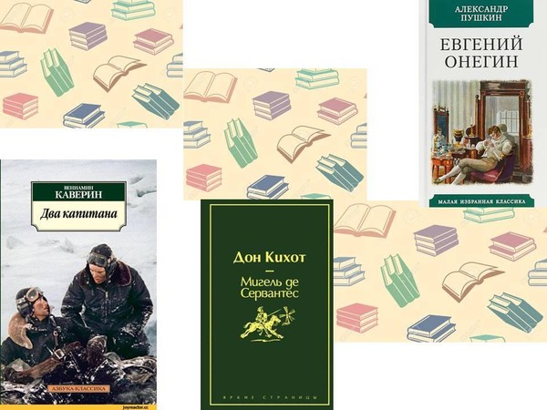 «С книгой по жизни»