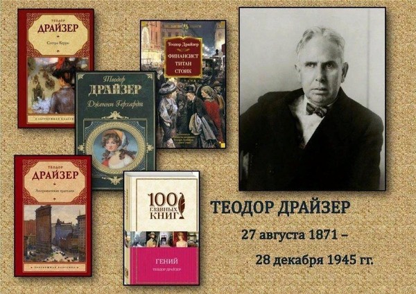 Великий мастер реализма