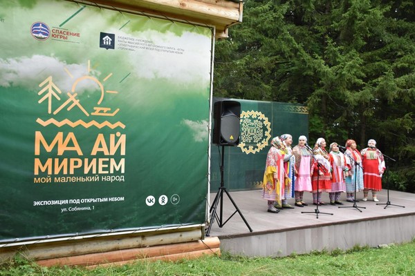День коренных народов мира в музее «Торум Маа»