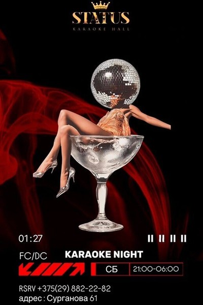 Karaoke night