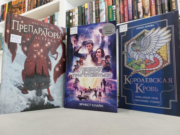 Топ-5 книг для молодежи к Дню книголюба