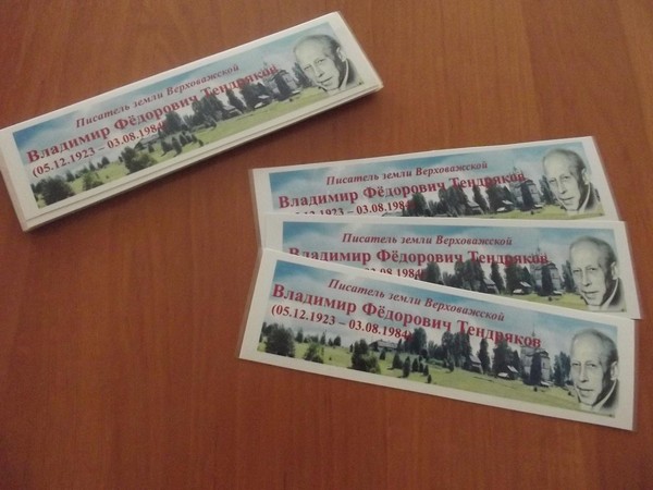 Интерактивная лекция «Искусство книжной закладки»