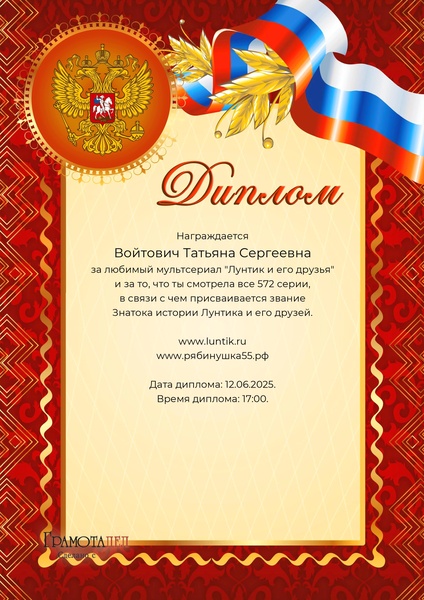 Волк и семеро козлят