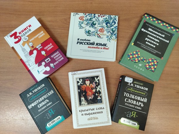 Программа «Русский код: тайны великого языка»