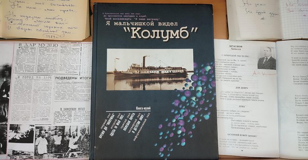Программа «Я мальчишкой видел «Колумб»