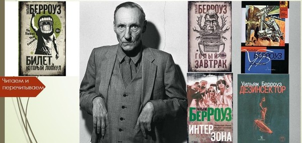 Внутриполочная выставка «Фантастические миры Э. Р. Берроуза»