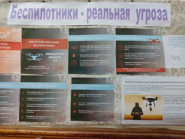 Обзор у стенда «Беспилотники – реальная угроза»
