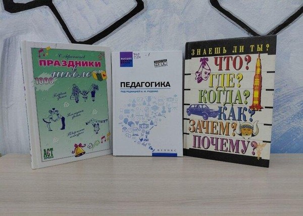 Программа «О чем? Зачем? И почему?»