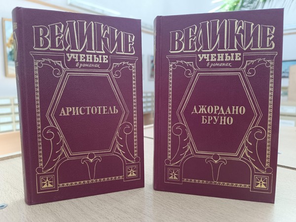 Выставка «Научные открытия в лицах»