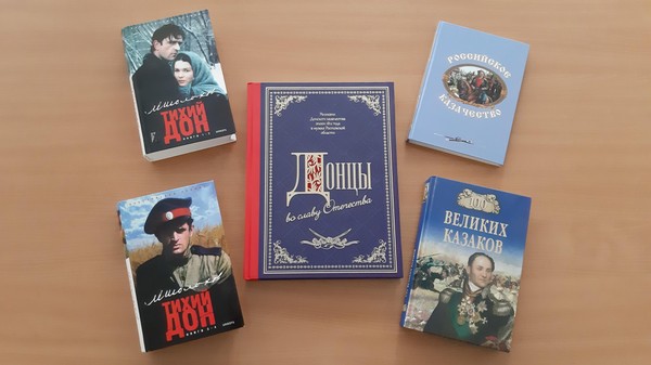 Выставка «Казаки – славные сыны отечества»