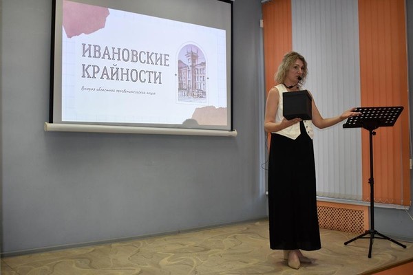Акция «Ивановские КРАЙности»