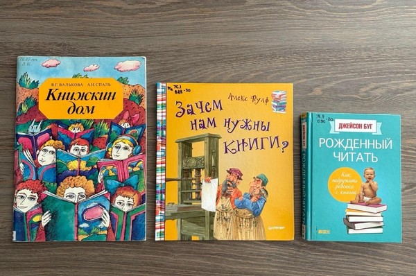 Встреча «Библиотека — хранительница знаний»