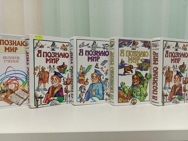 Выставка «Открой мир с книгой»