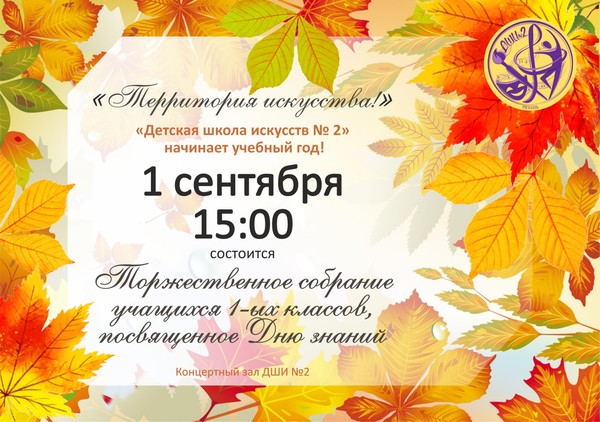 «Территория искусства»