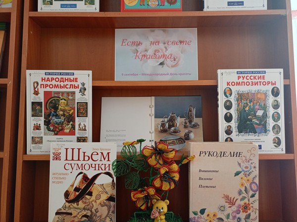 Выставка–инсталляция«Есть на свете красота...»
