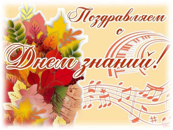 «Праздник знаний и творчества»