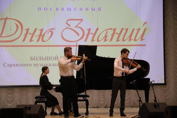 С днем знаний