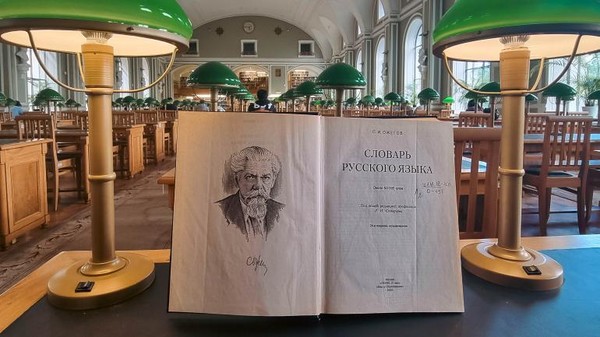 Выставка «Созданный им чудесный словарь сослужит великую службу многим поколениям»