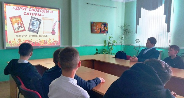 «Друг свободы и сатиры»