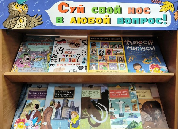 «Суй свой нос в любой вопрос!»