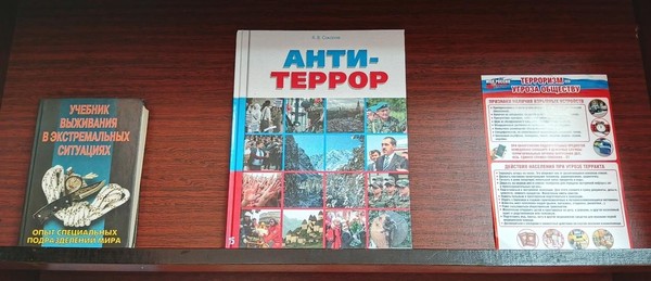 Выставка–реквием «Мы помним Беслан»