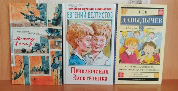 Выставка–приключение «В стране интересных уроков»